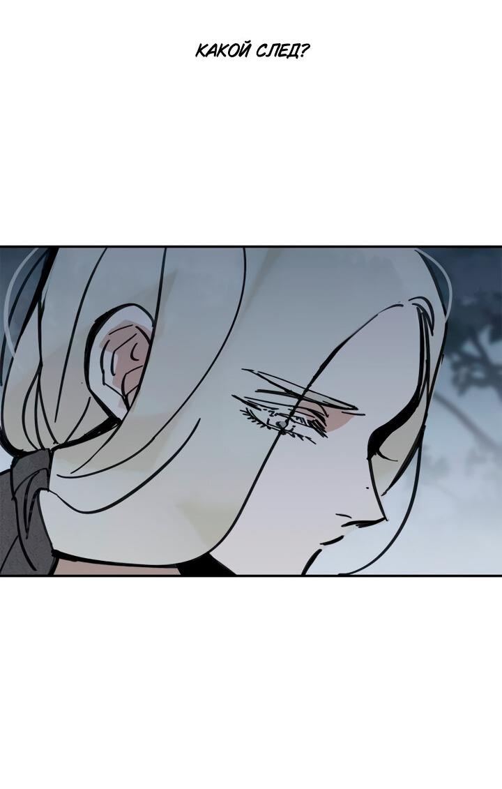 Манга Рукоять - Глава 36 Страница 12