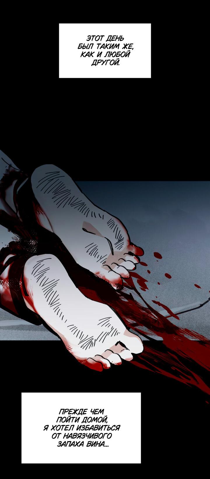 Манга Рукоять - Глава 36 Страница 18