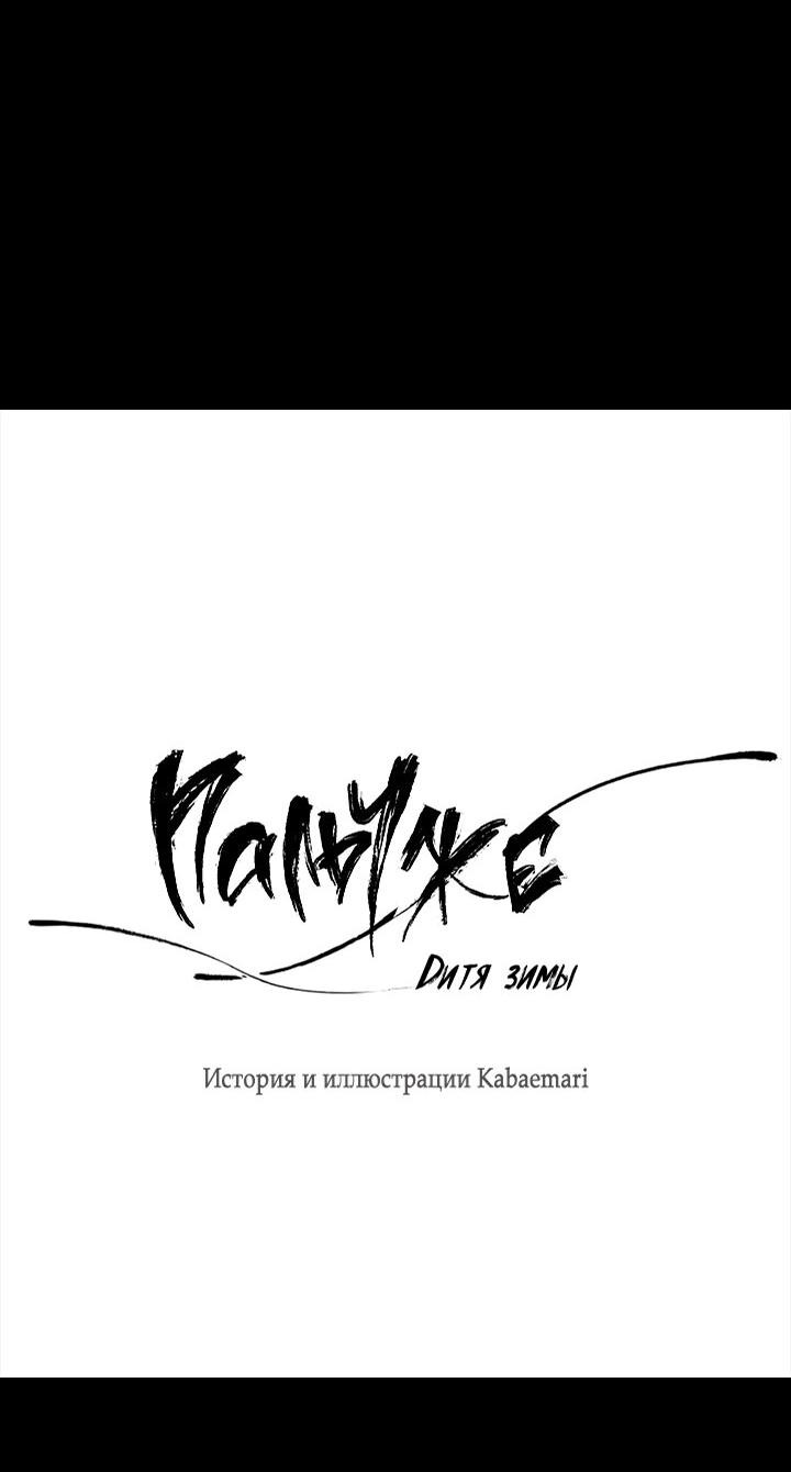 Манга Рукоять - Глава 36 Страница 17