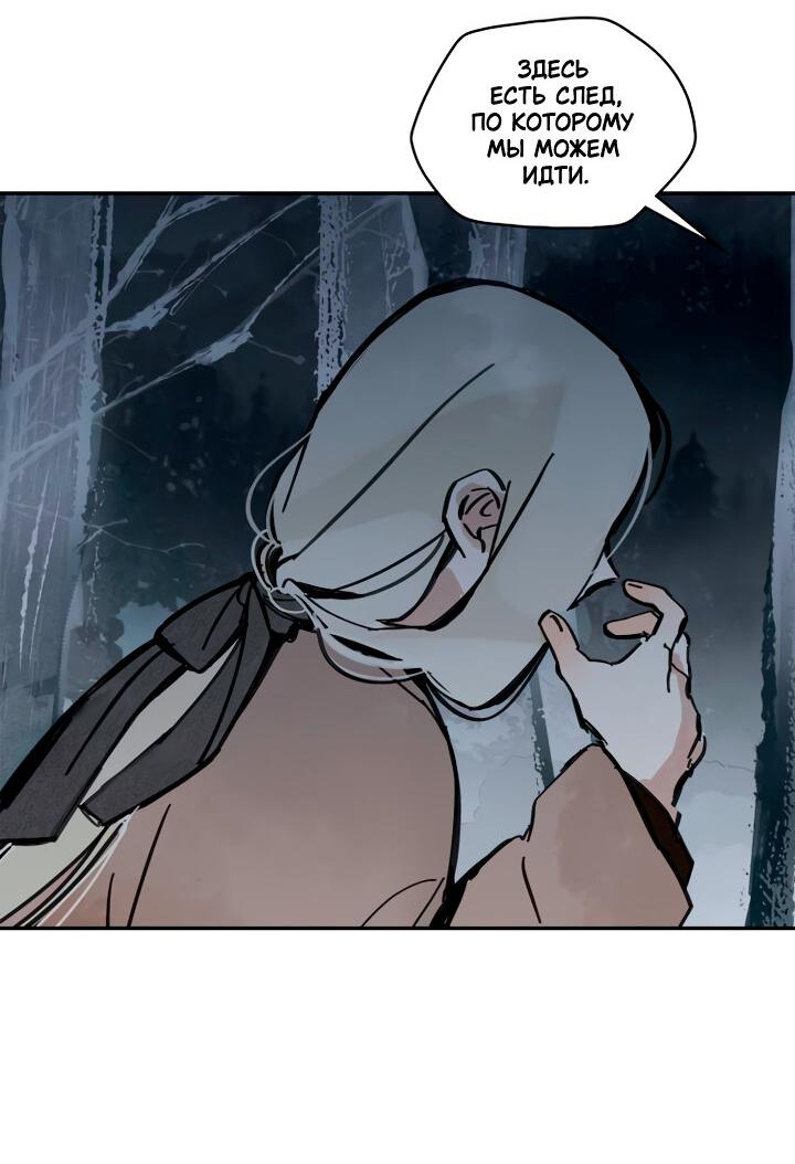 Манга Рукоять - Глава 36 Страница 11