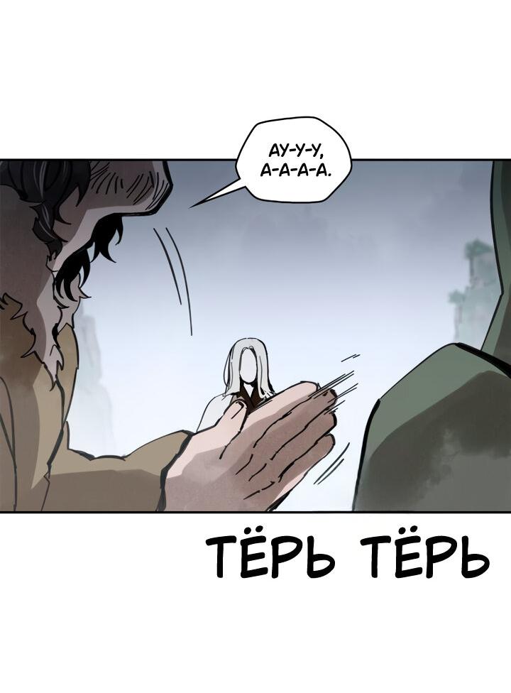 Манга Рукоять - Глава 36 Страница 52