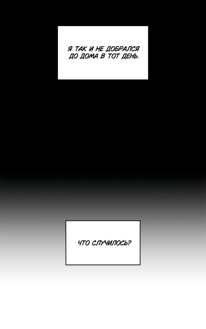 Манга Рукоять - Глава 36 Страница 23