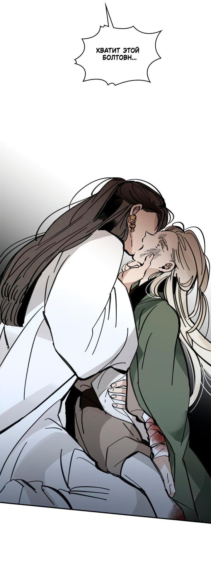 Манга Рукоять - Глава 36 Страница 67