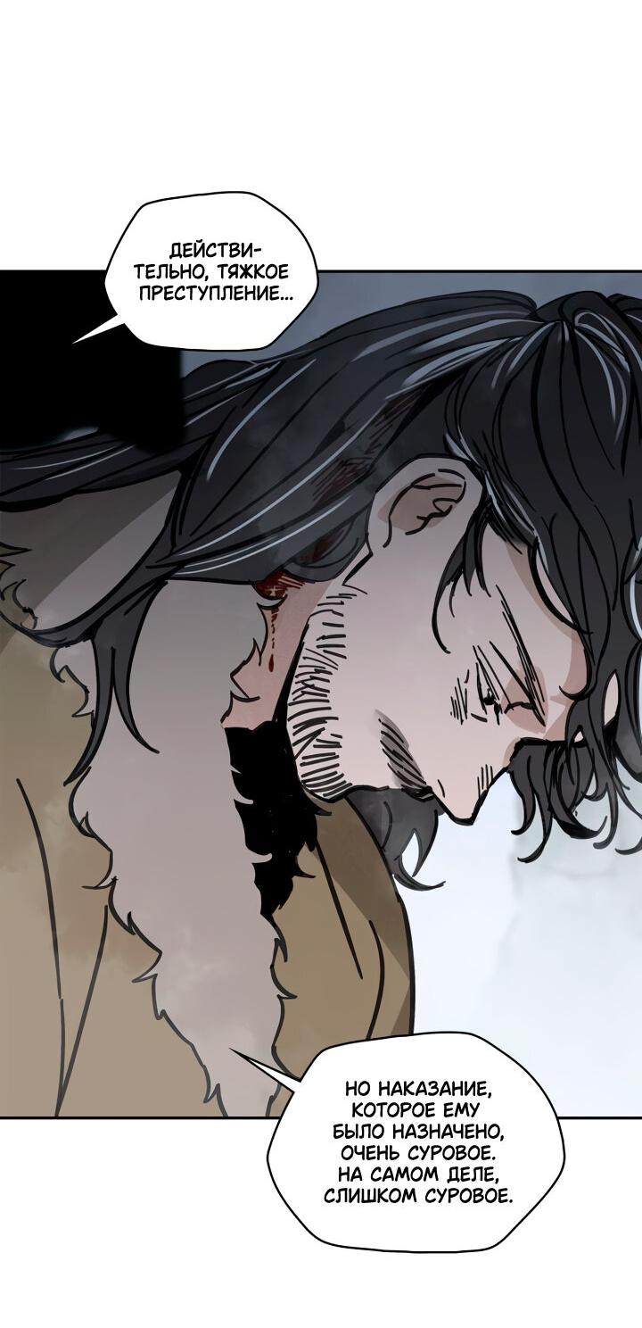 Манга Рукоять - Глава 36 Страница 41