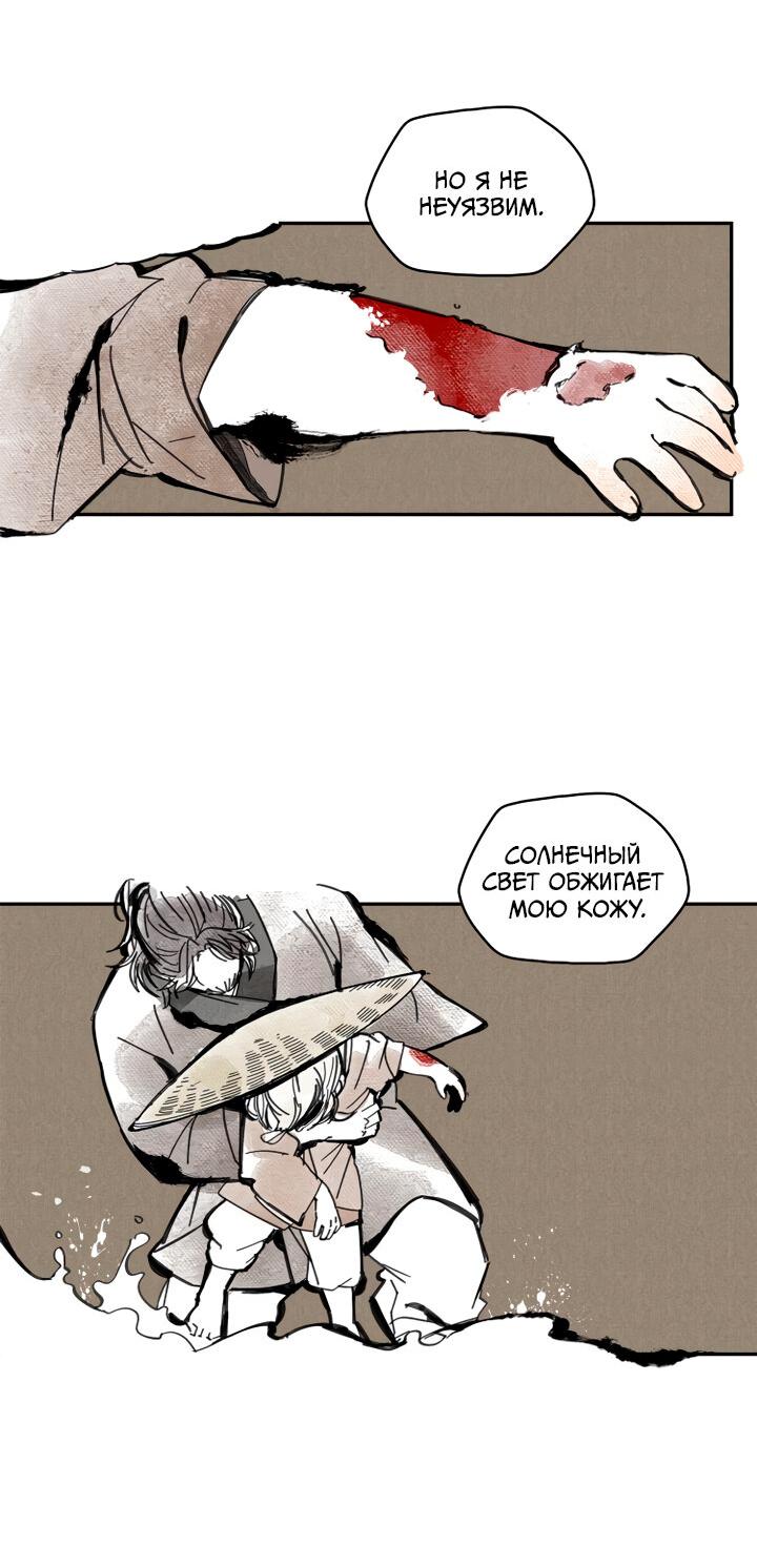 Манга Рукоять - Глава 35 Страница 3