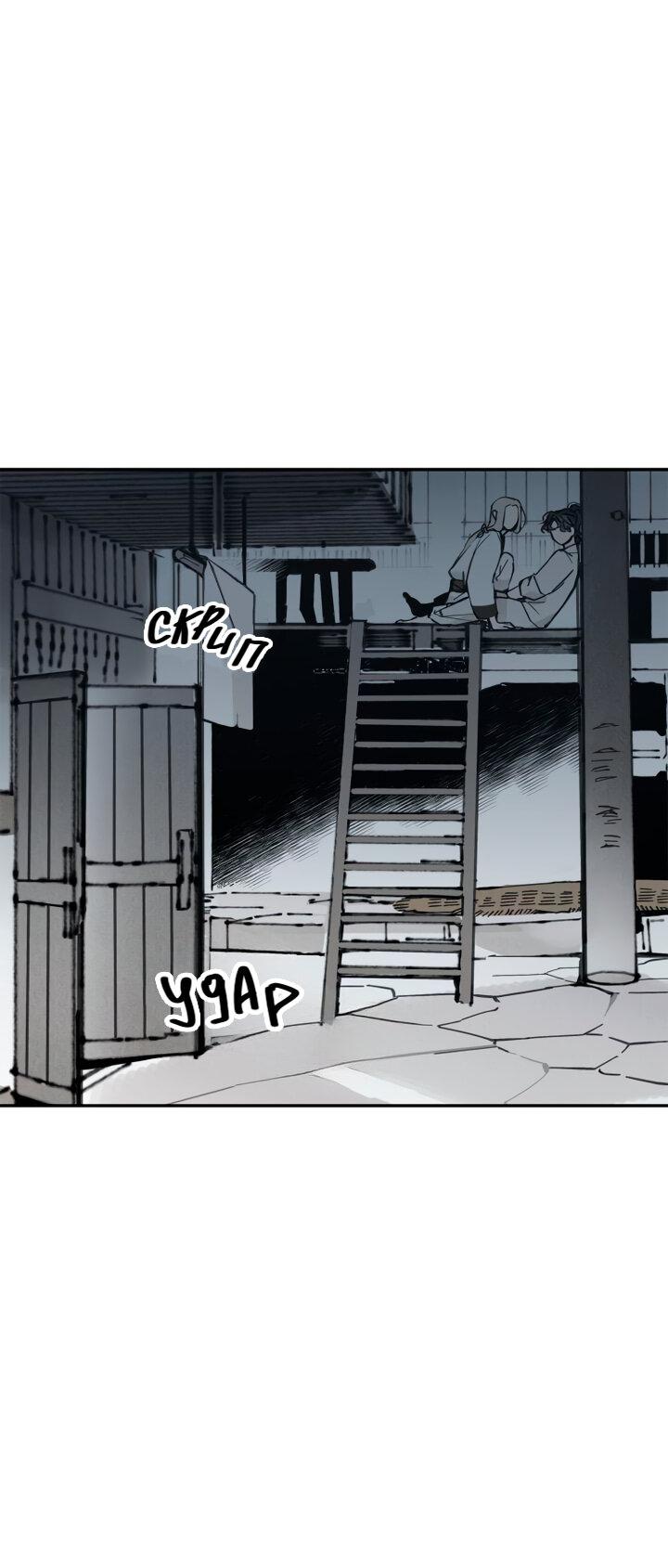 Манга Рукоять - Глава 35 Страница 49