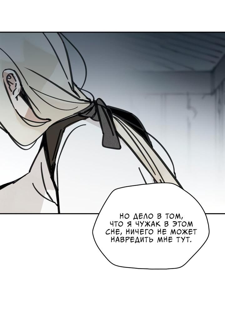 Манга Рукоять - Глава 35 Страница 43