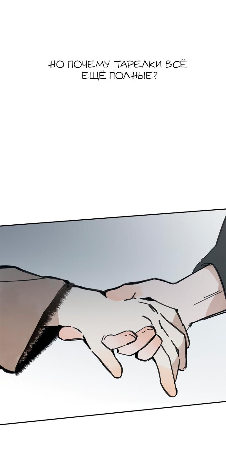 Манга Рукоять - Глава 35 Страница 56