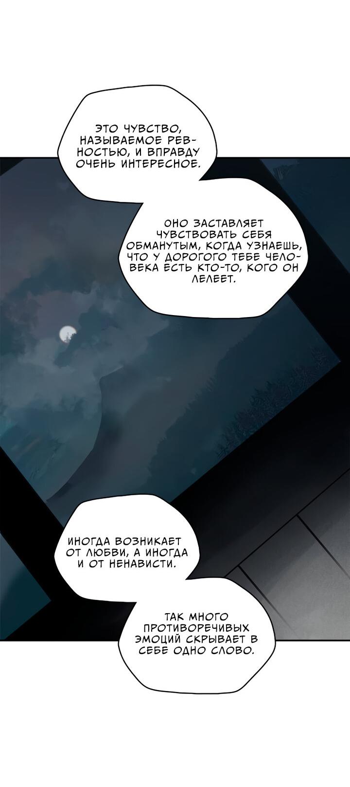 Манга Рукоять - Глава 35 Страница 23