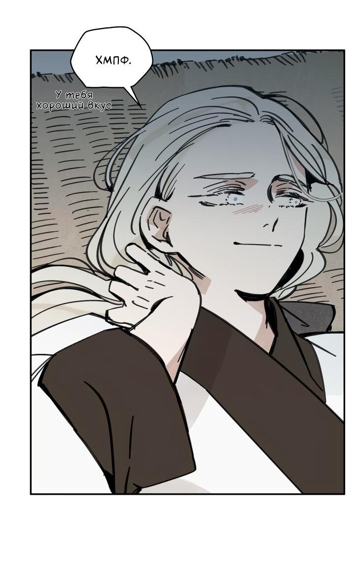 Манга Рукоять - Глава 35 Страница 22