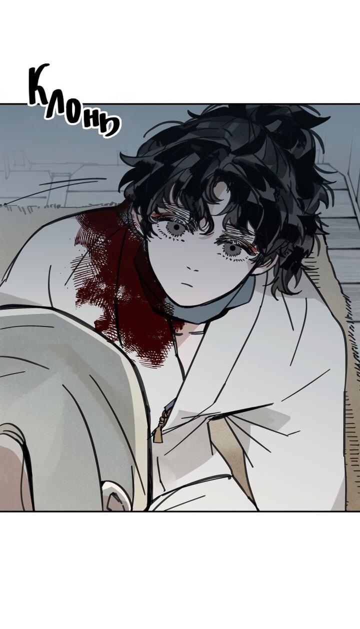 Манга Рукоять - Глава 35 Страница 25