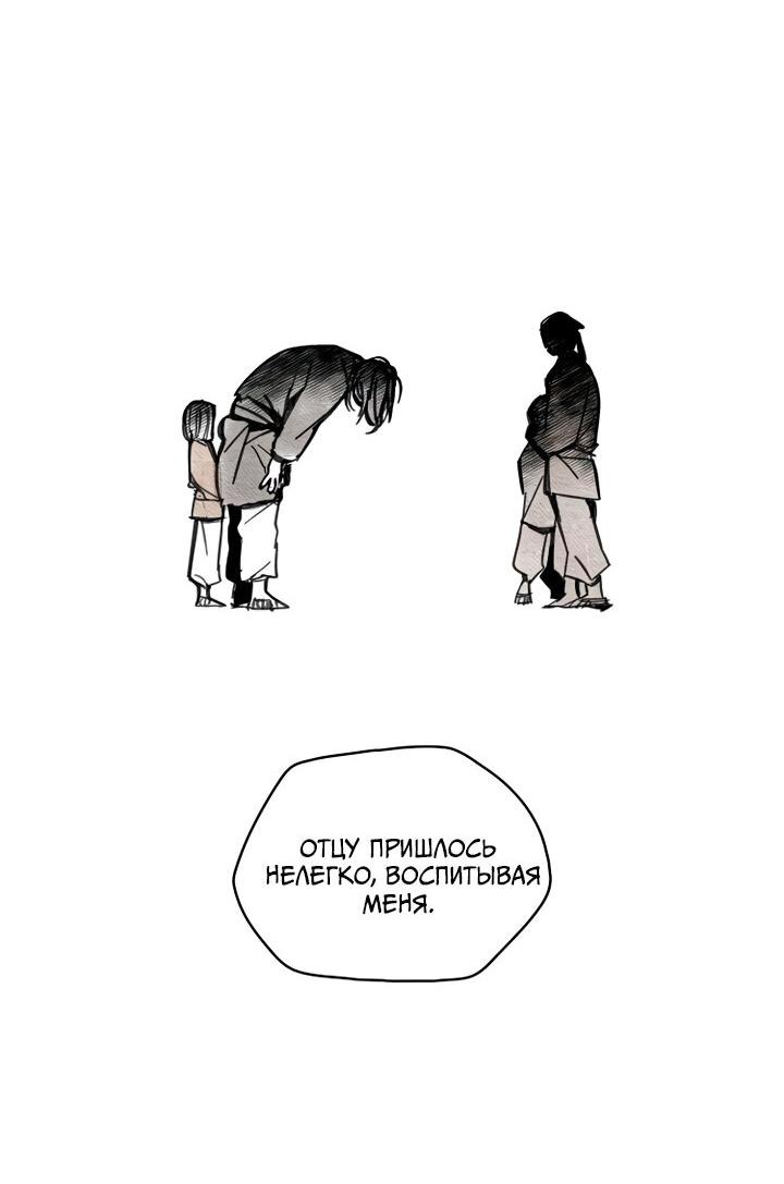 Манга Рукоять - Глава 35 Страница 7
