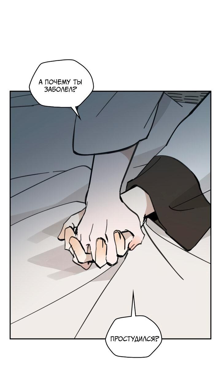 Манга Рукоять - Глава 35 Страница 1