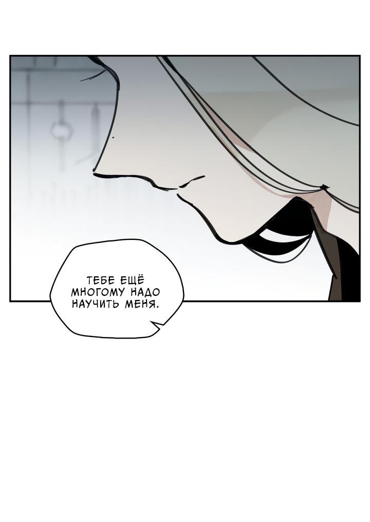 Манга Рукоять - Глава 35 Страница 39