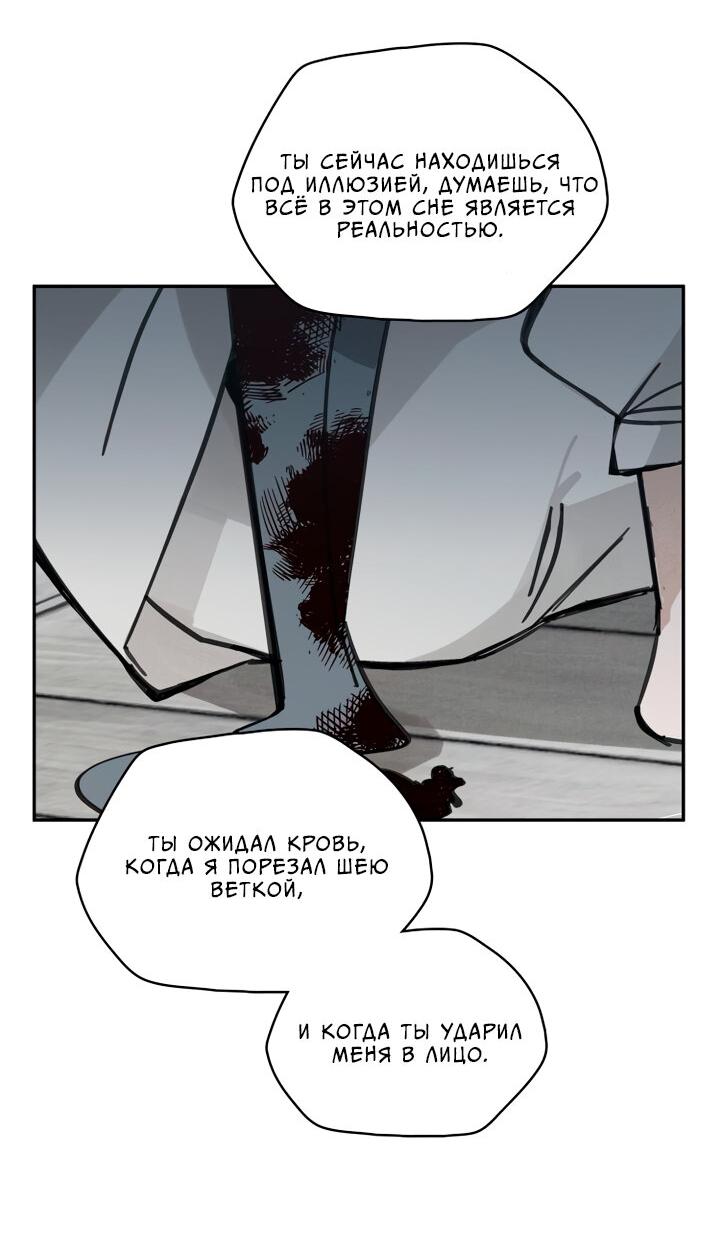 Манга Рукоять - Глава 35 Страница 41