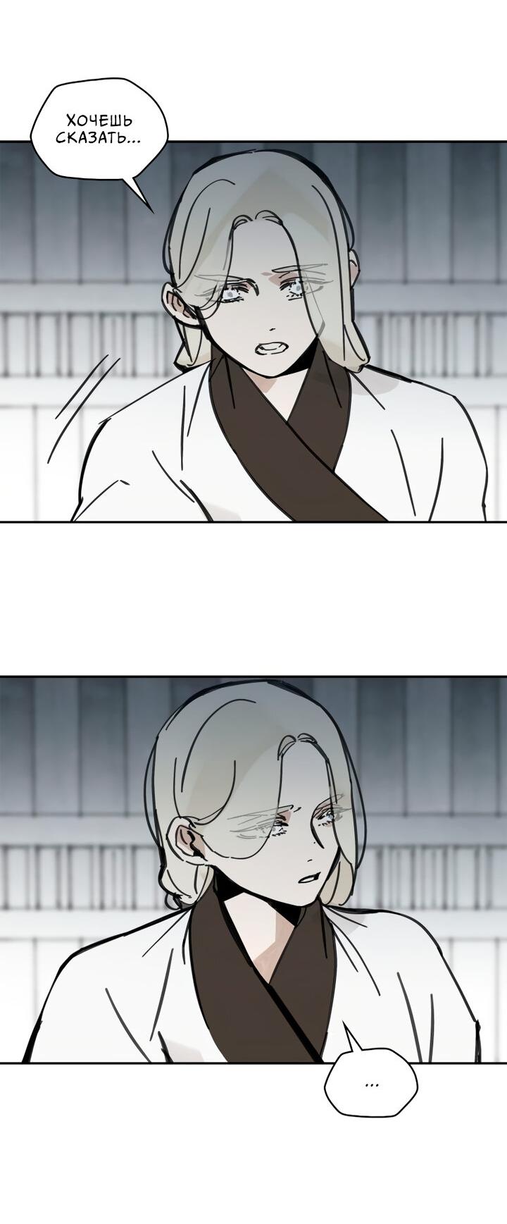 Манга Рукоять - Глава 35 Страница 36