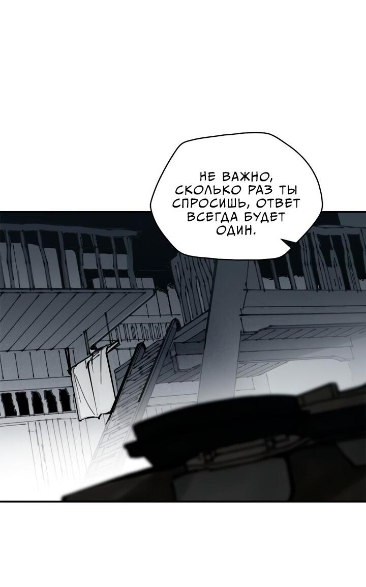 Манга Рукоять - Глава 35 Страница 31