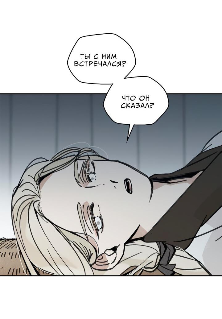 Манга Рукоять - Глава 35 Страница 14