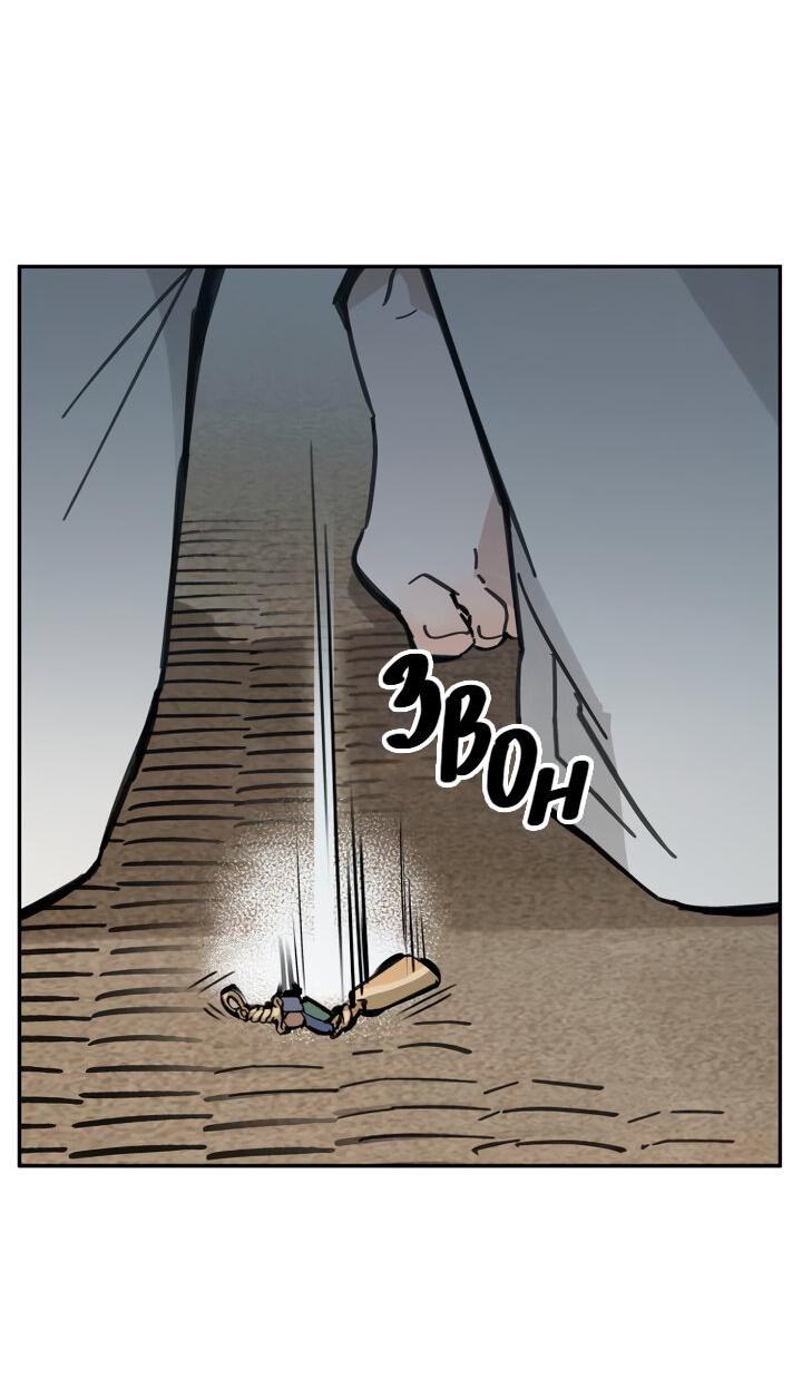 Манга Рукоять - Глава 35 Страница 26