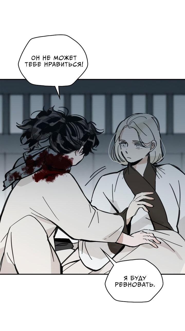 Манга Рукоять - Глава 35 Страница 18