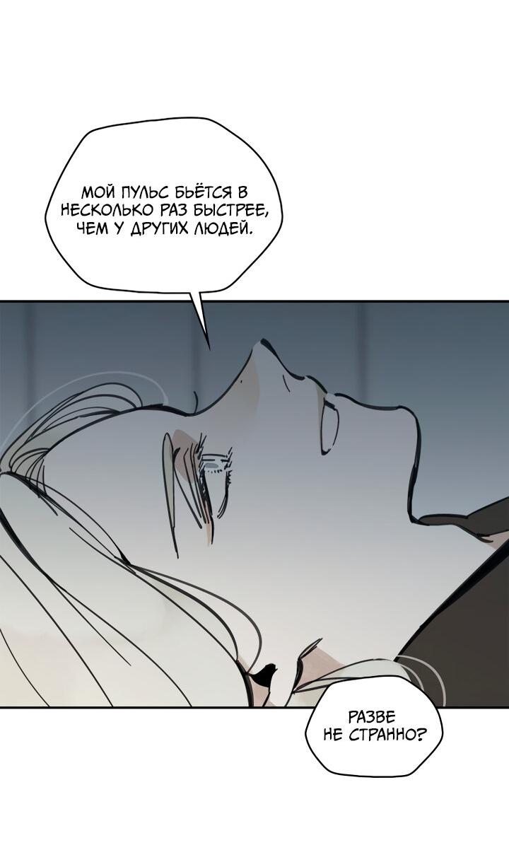 Манга Рукоять - Глава 35 Страница 9
