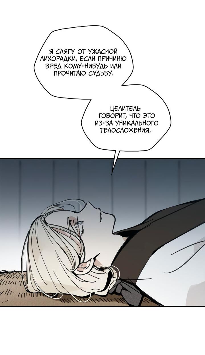 Манга Рукоять - Глава 35 Страница 8