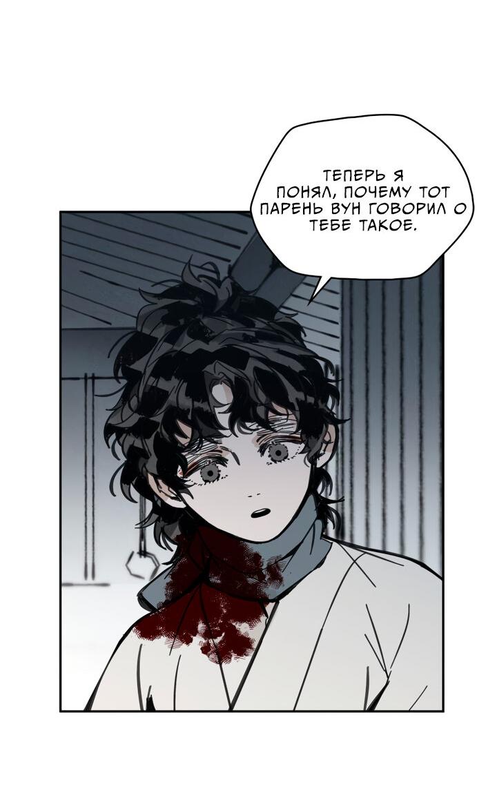 Манга Рукоять - Глава 35 Страница 13