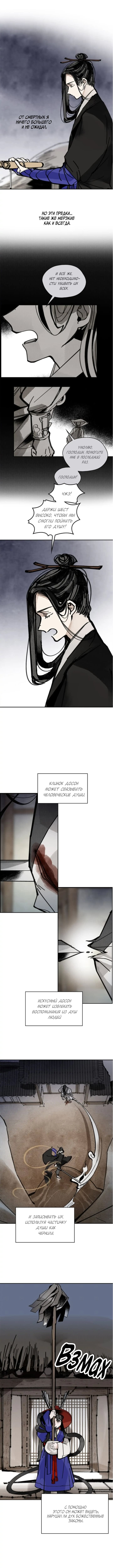 Манга Рукоять - Глава 15 Страница 1