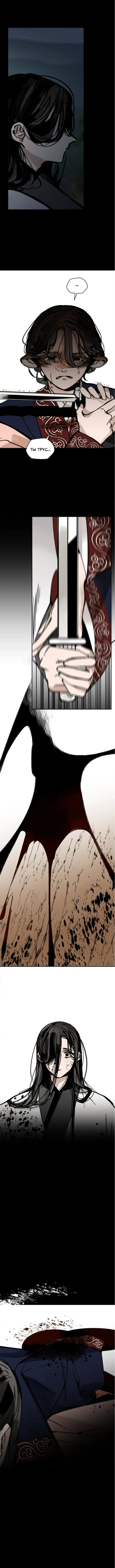 Манга Рукоять - Глава 12 Страница 3