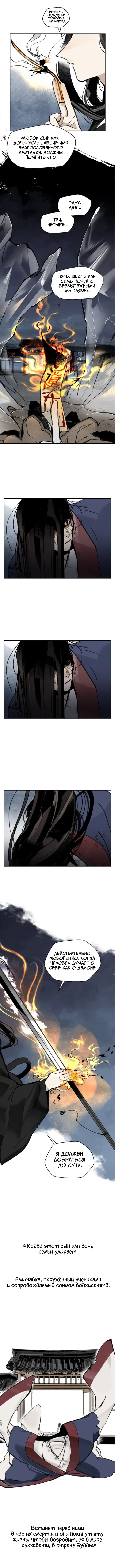 Манга Рукоять - Глава 9 Страница 2