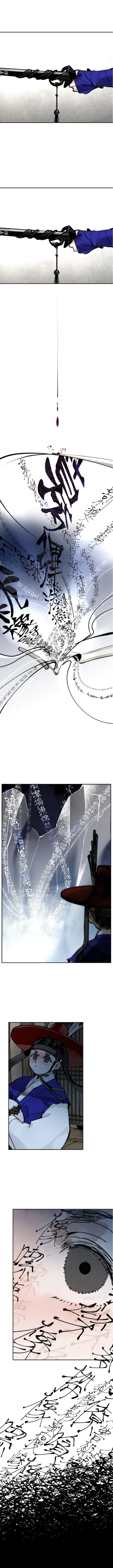 Манга Рукоять - Глава 9 Страница 5