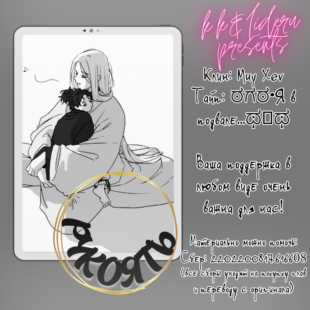 Манга Рукоять - Глава 4 Страница 6