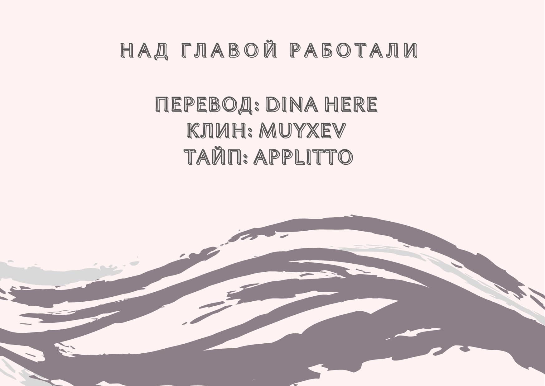 Манга Рукоять - Глава 3 Страница 10