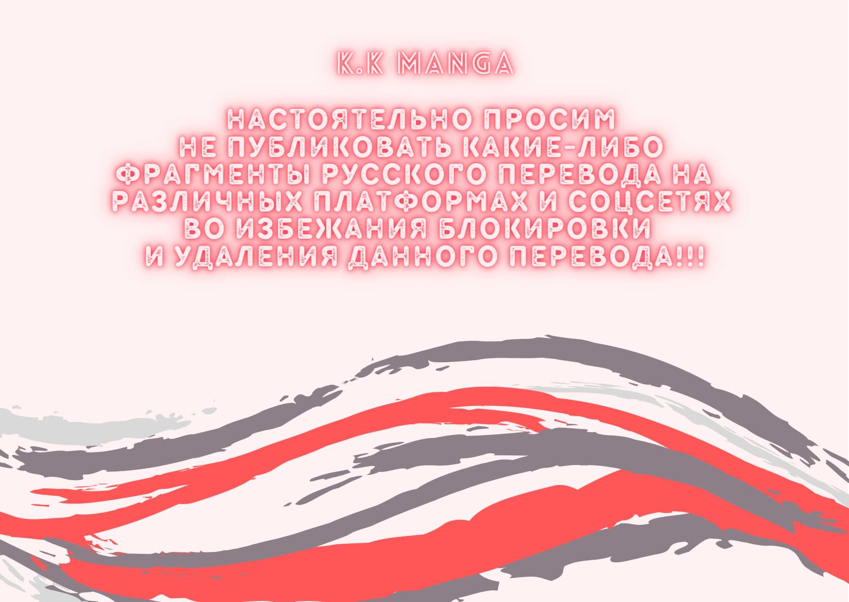 Манга Рукоять - Глава 3 Страница 1