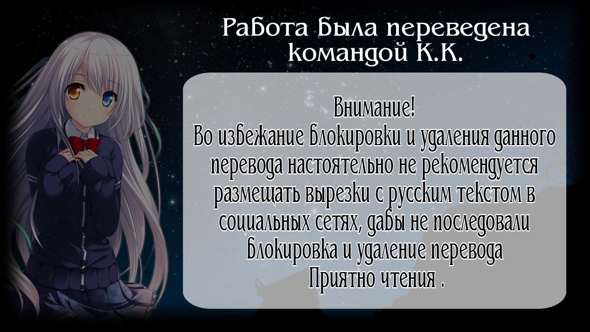 Манга Рукоять - Глава 2 Страница 1