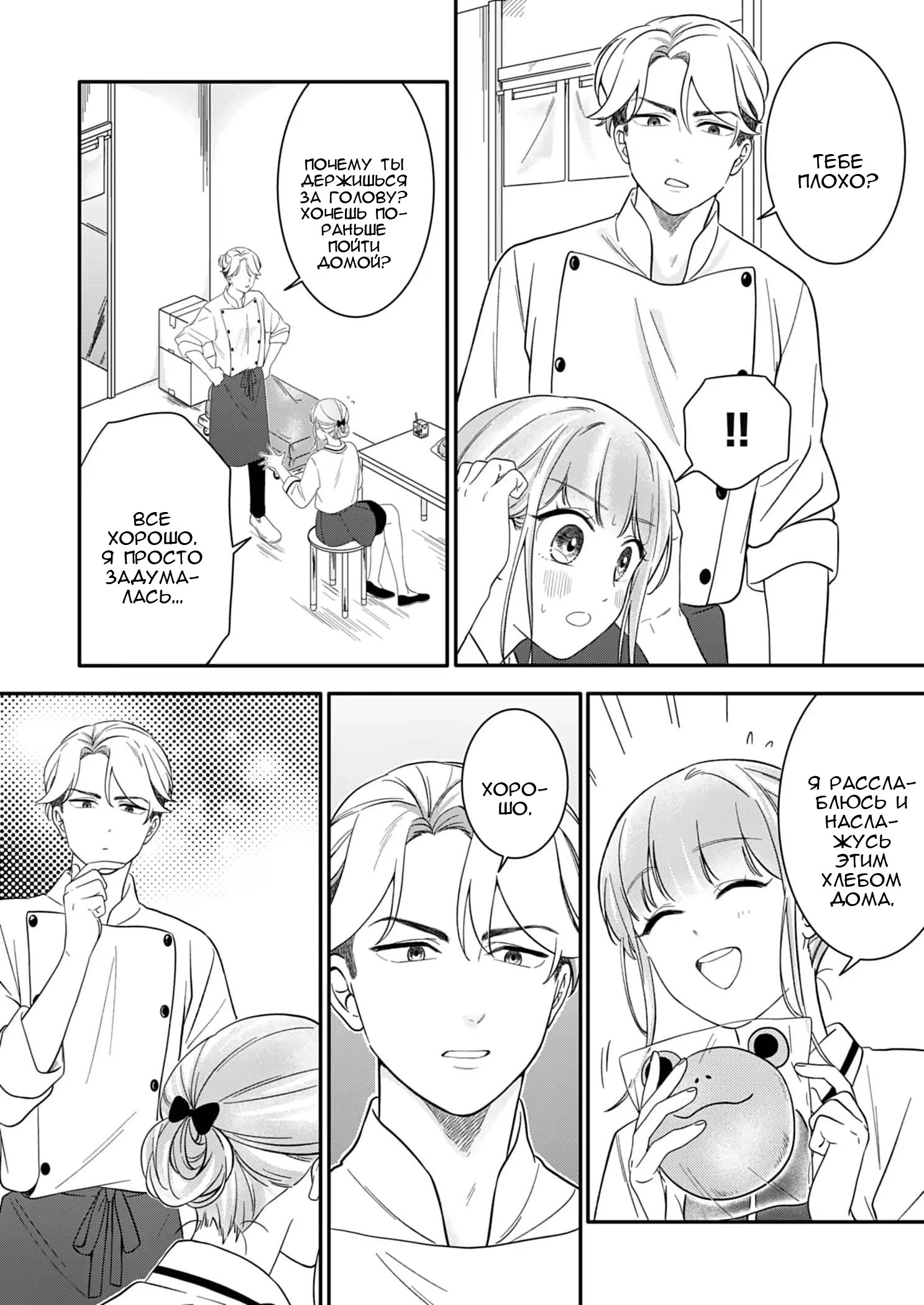 Манга Однако я люблю тебя - Глава 5 Страница 13