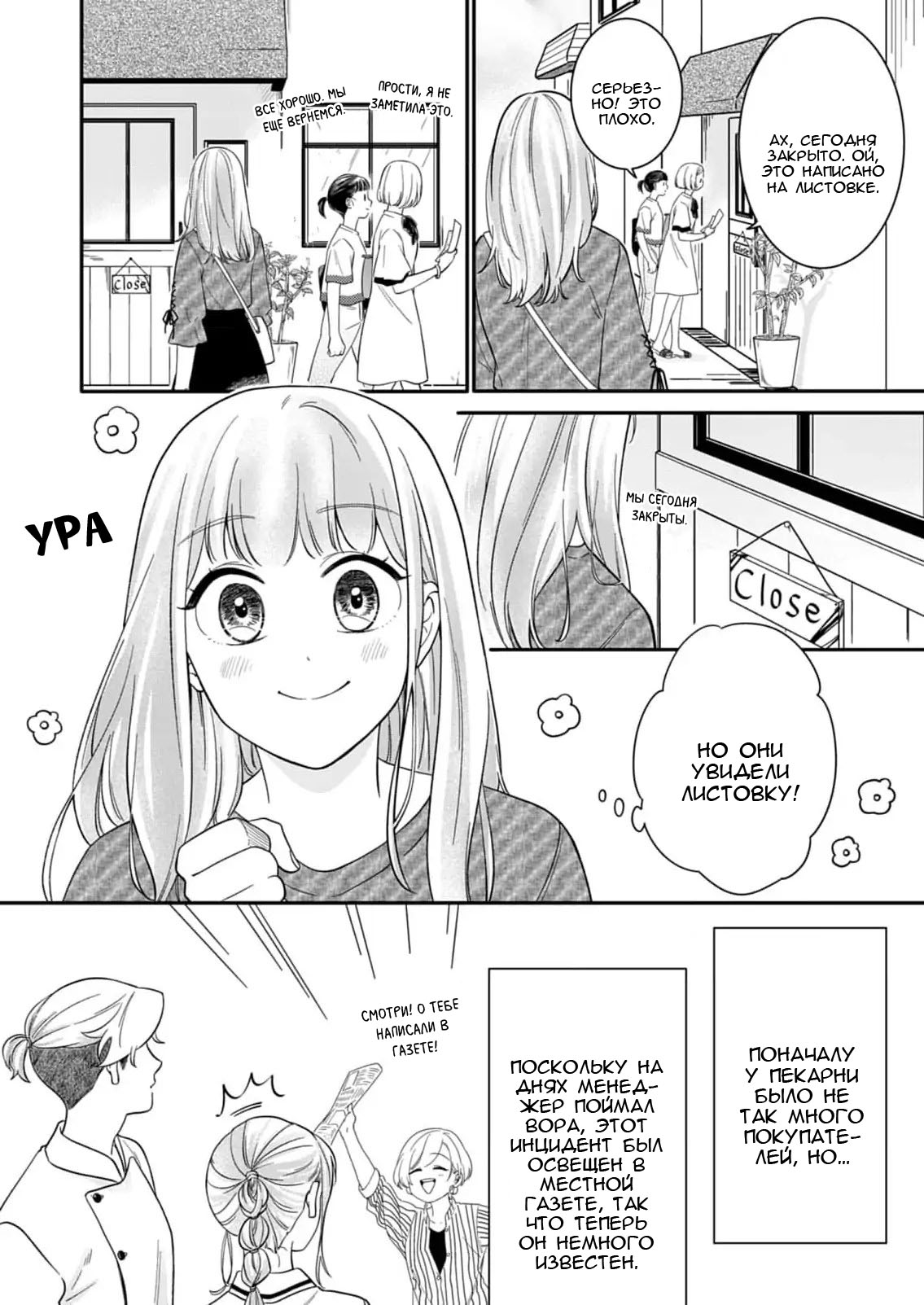 Манга Однако я люблю тебя - Глава 4 Страница 3