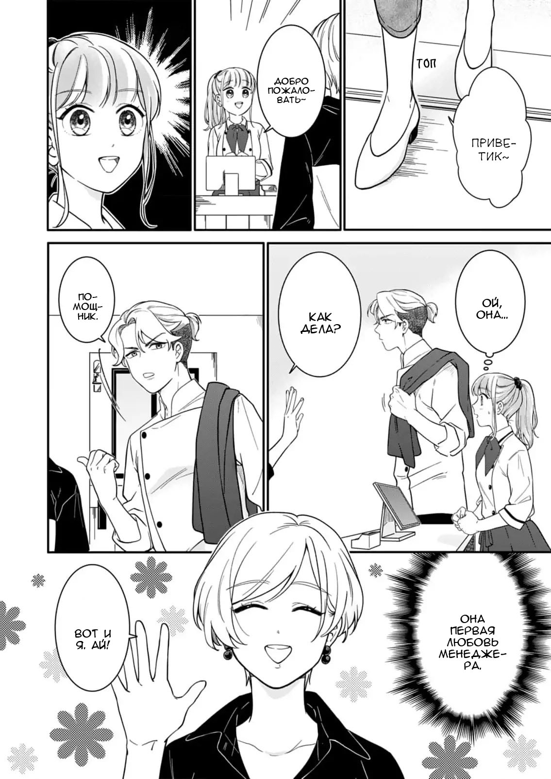 Манга Однако я люблю тебя - Глава 3 Страница 5