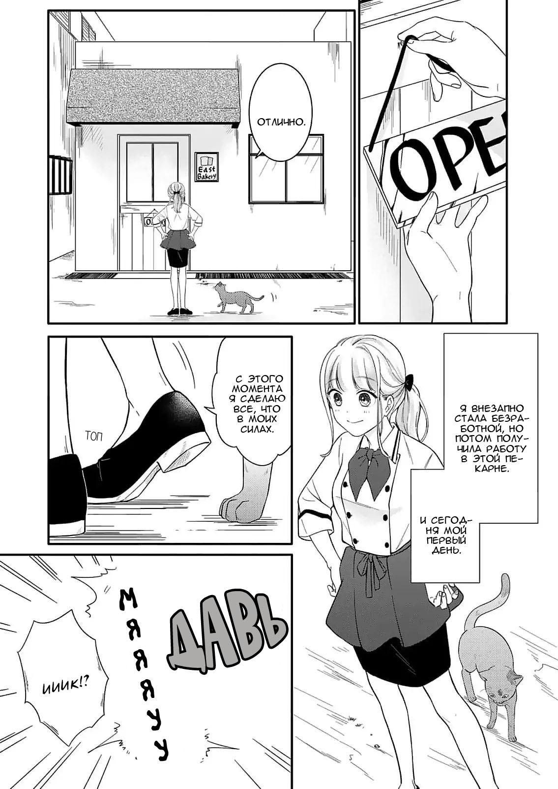 Манга Однако я люблю тебя - Глава 2 Страница 3