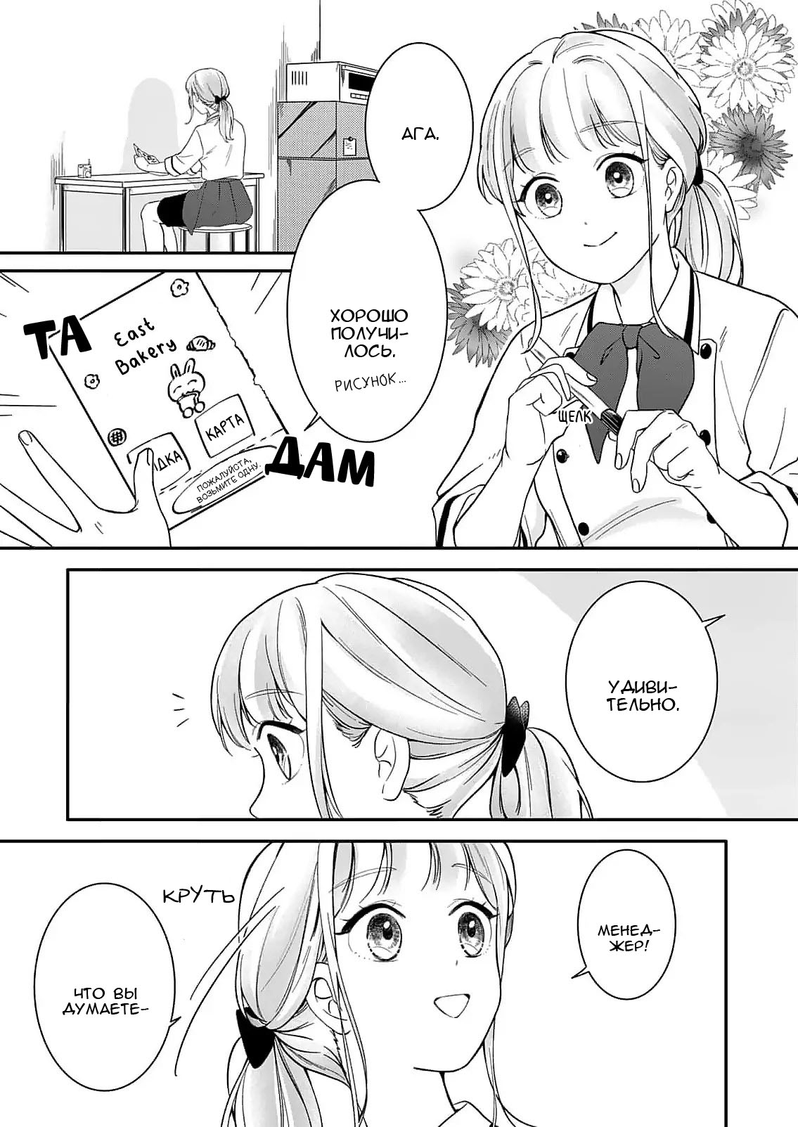 Манга Однако я люблю тебя - Глава 2 Страница 18