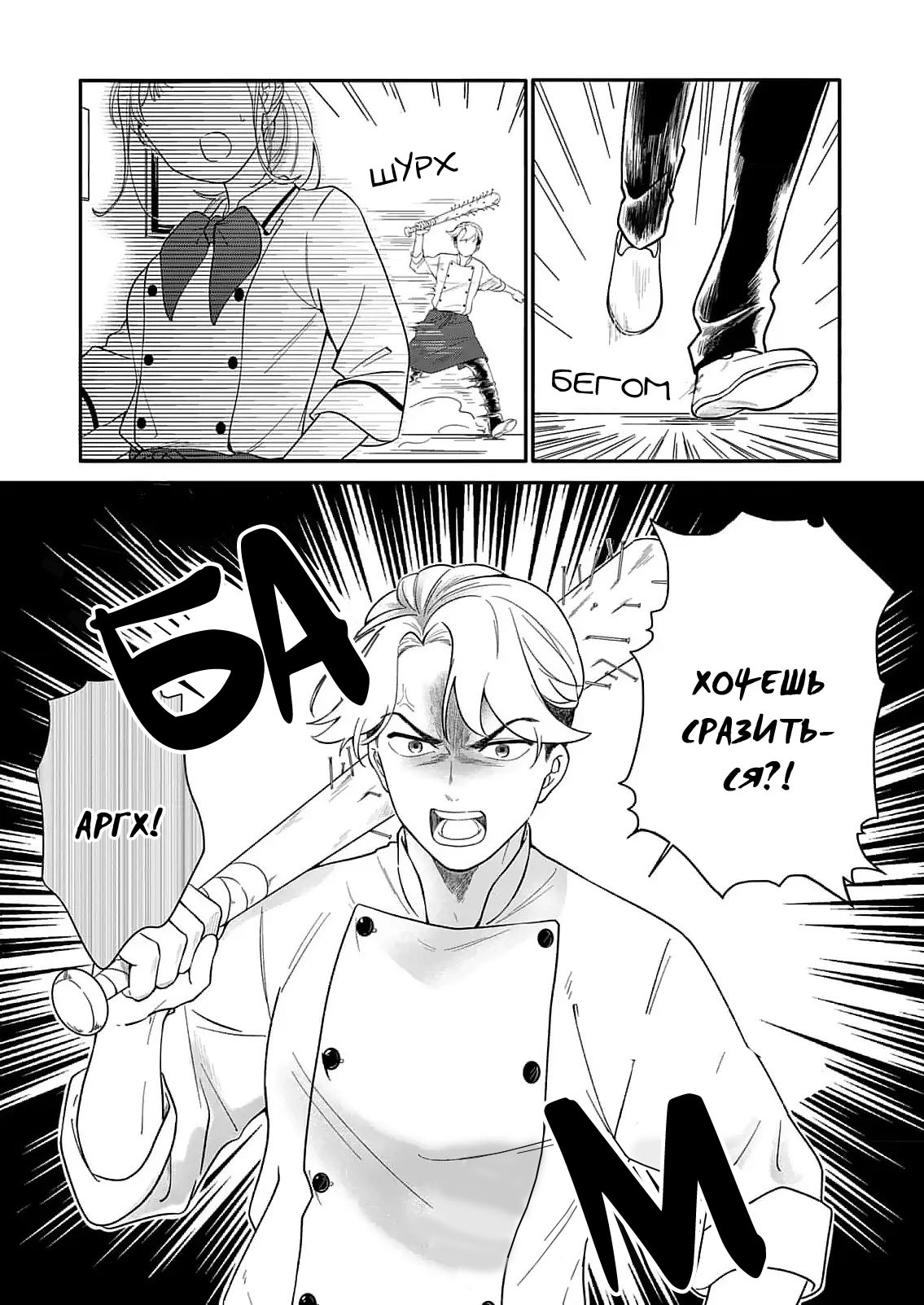 Манга Однако я люблю тебя - Глава 2 Страница 4