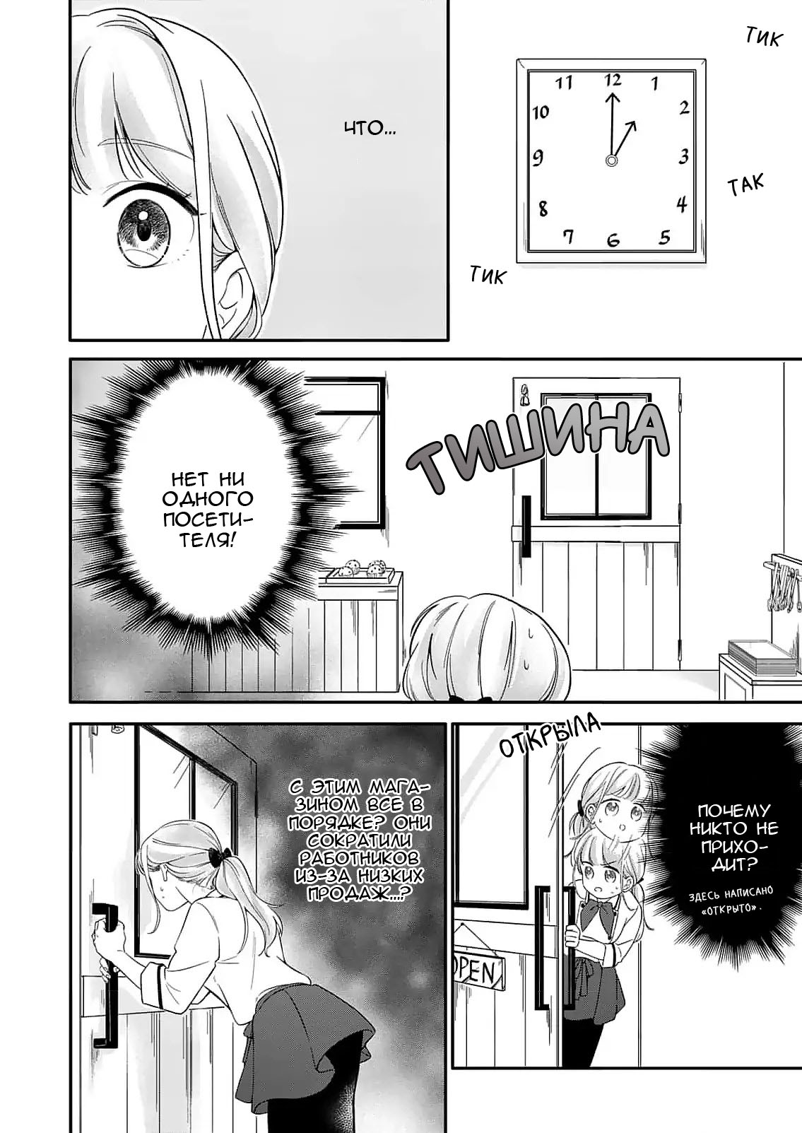 Манга Однако я люблю тебя - Глава 2 Страница 7