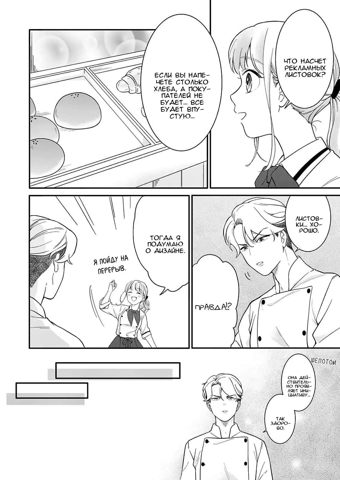 Манга Однако я люблю тебя - Глава 2 Страница 17