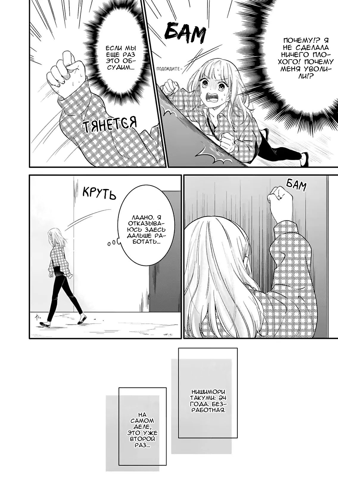 Манга Однако я люблю тебя - Глава 1 Страница 13