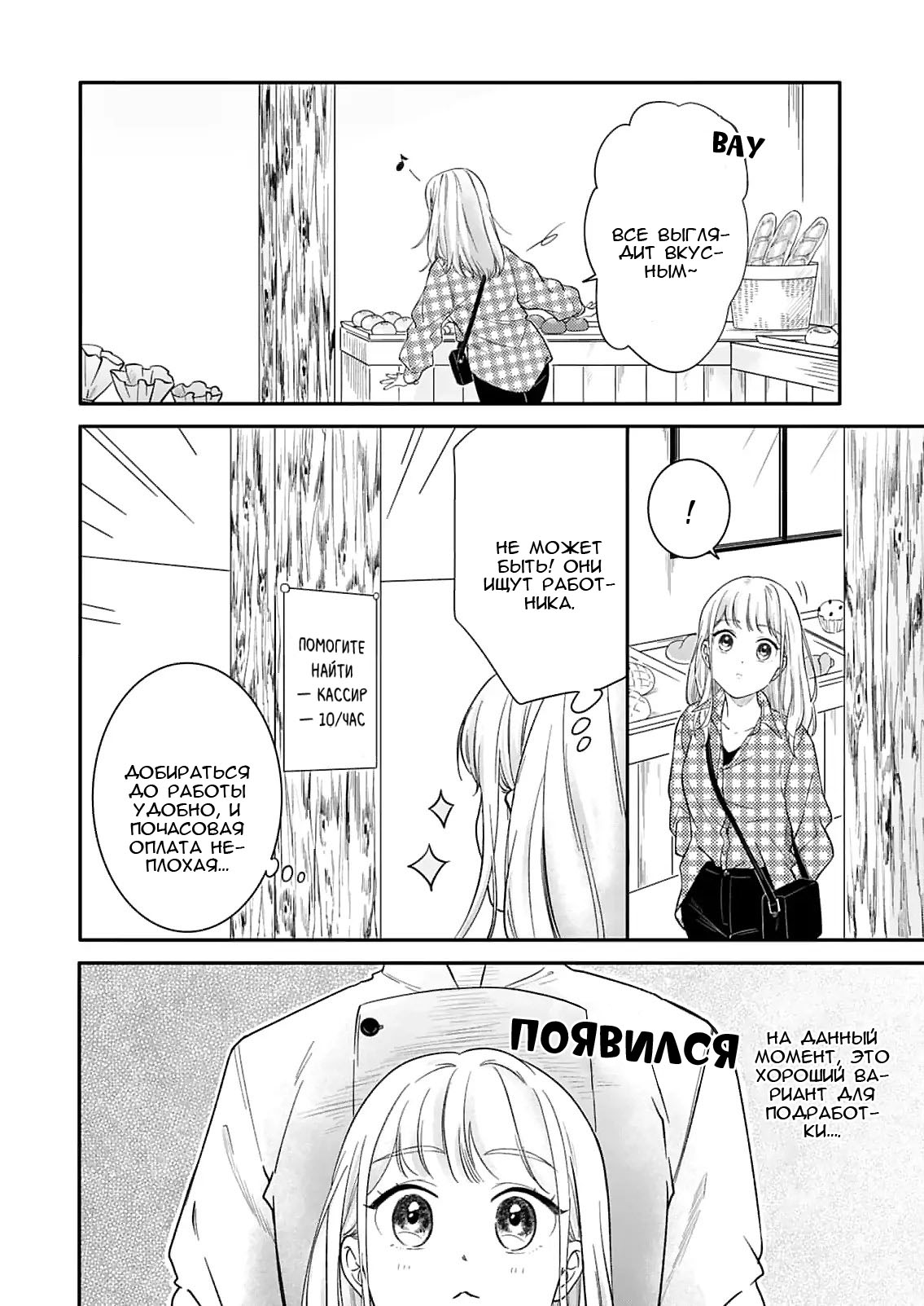 Манга Однако я люблю тебя - Глава 1 Страница 17