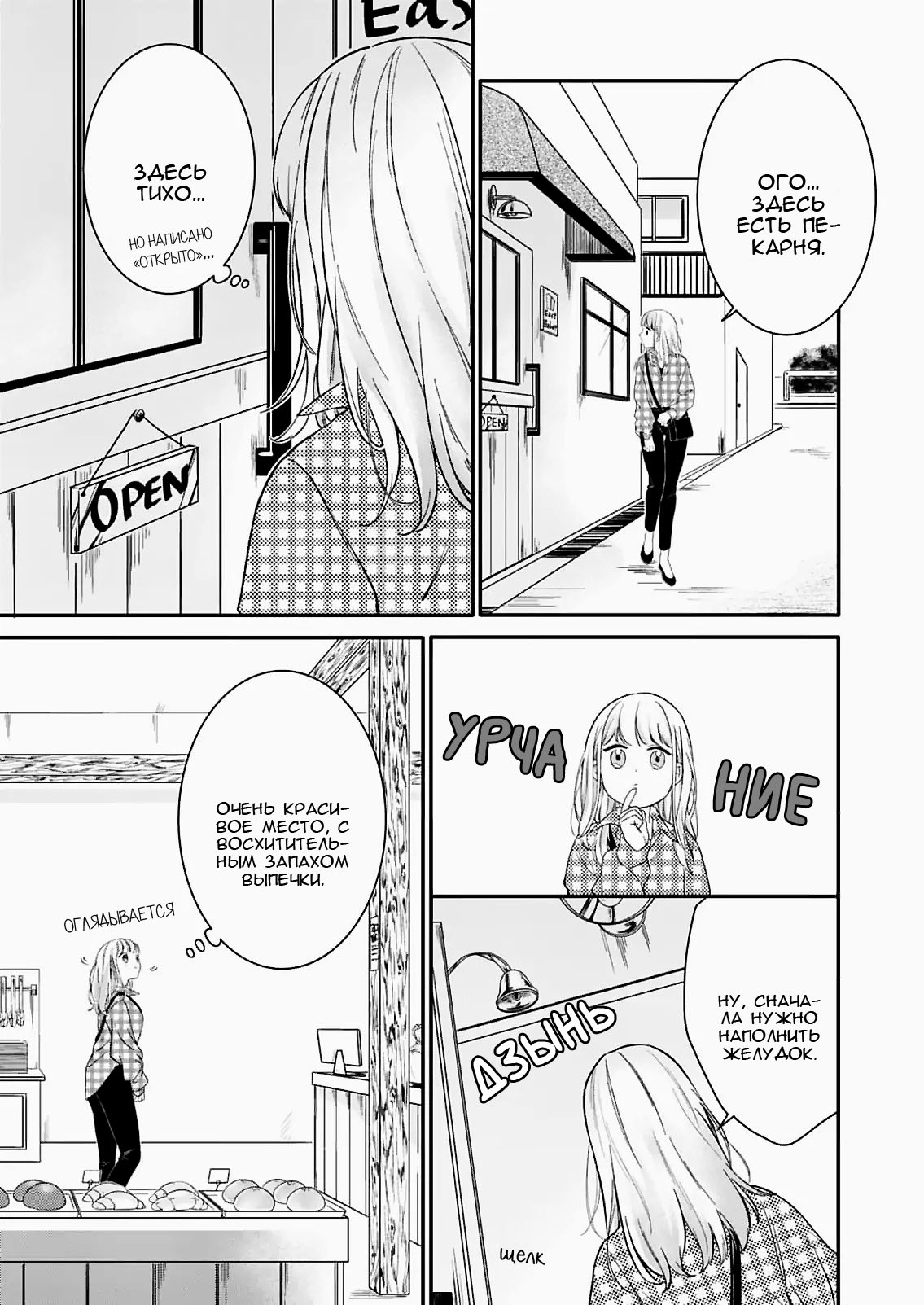 Манга Однако я люблю тебя - Глава 1 Страница 16