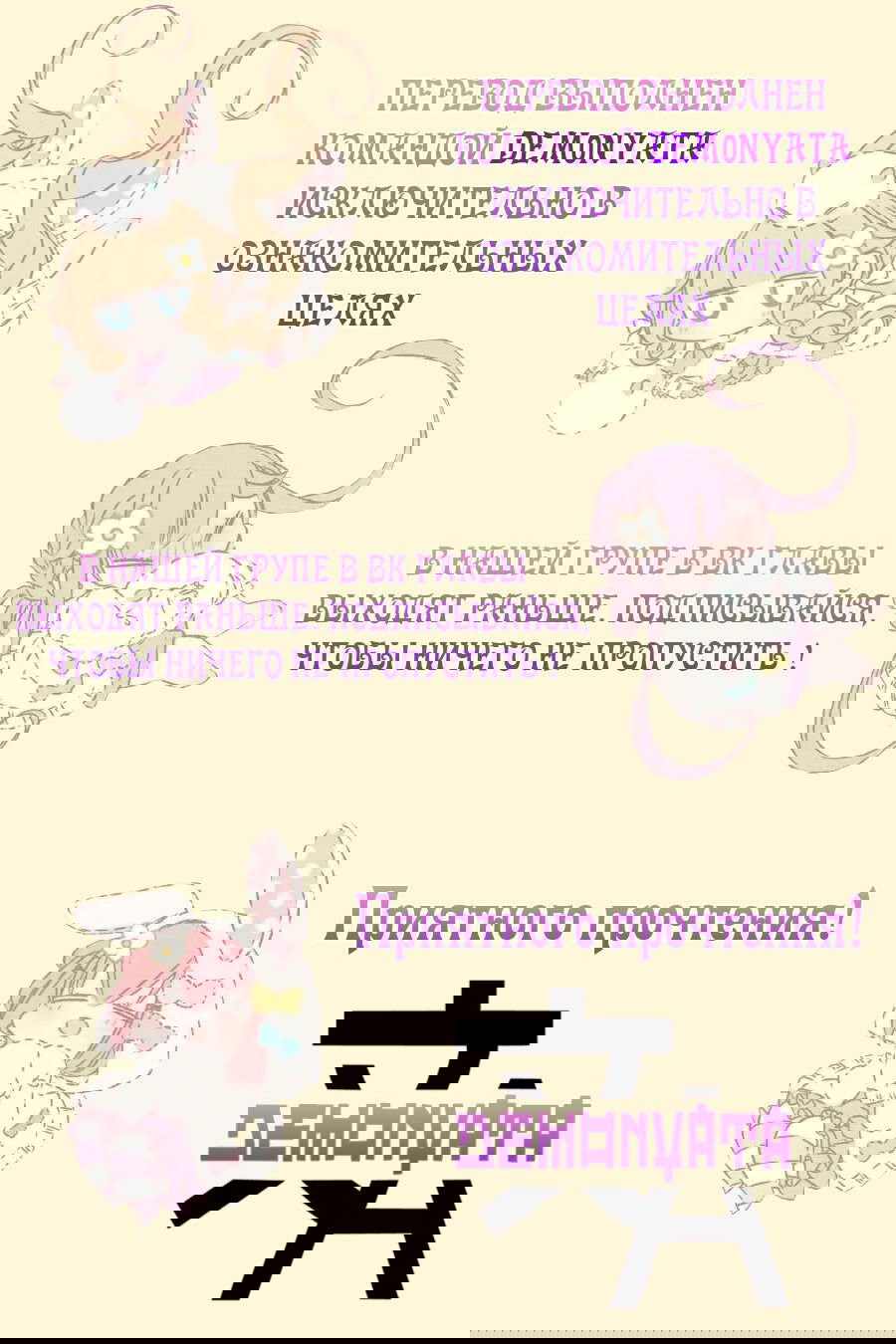 Манга Однако я люблю тебя - Глава 1 Страница 1