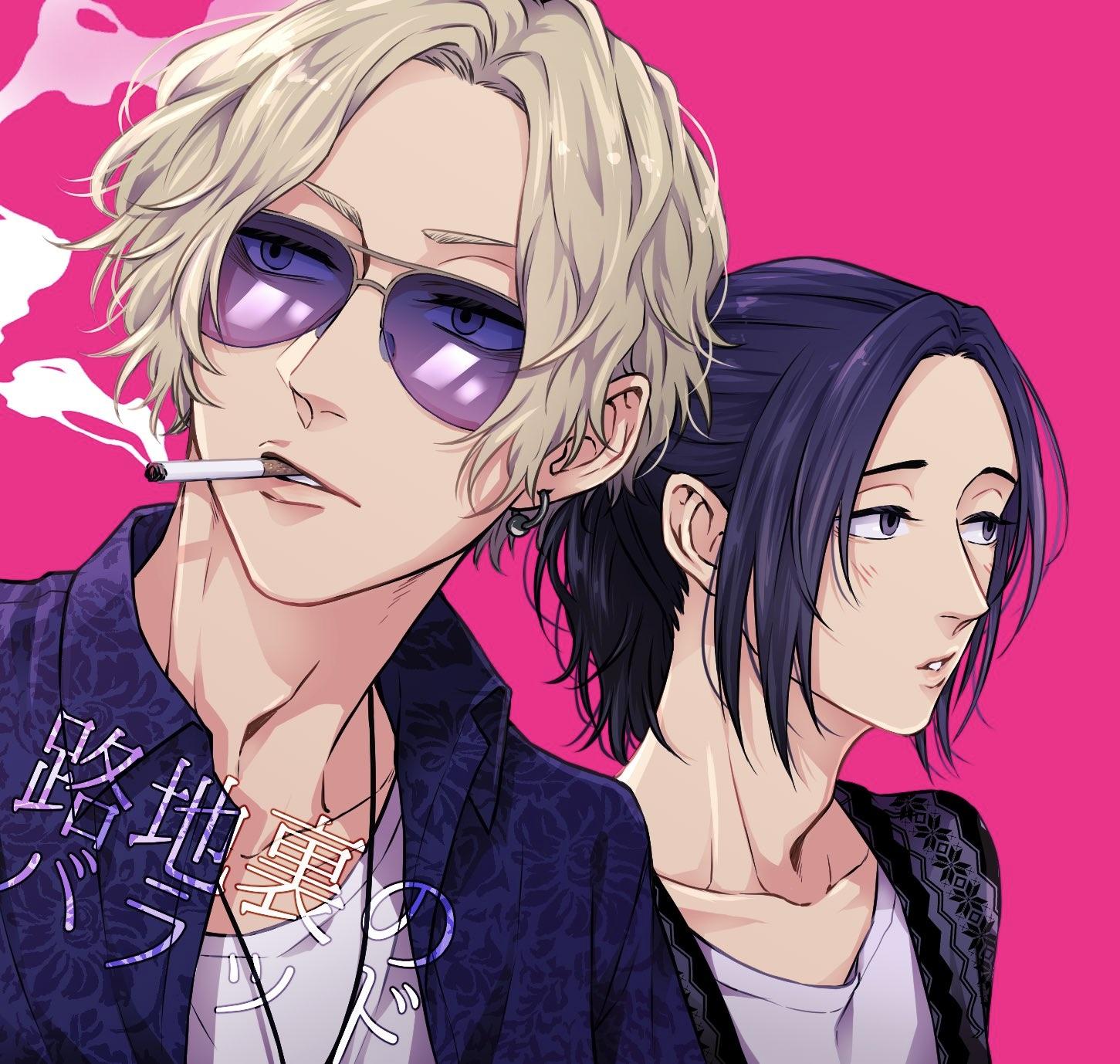 Манга Баллада в глухом переулке - Глава 5.5 Страница 25