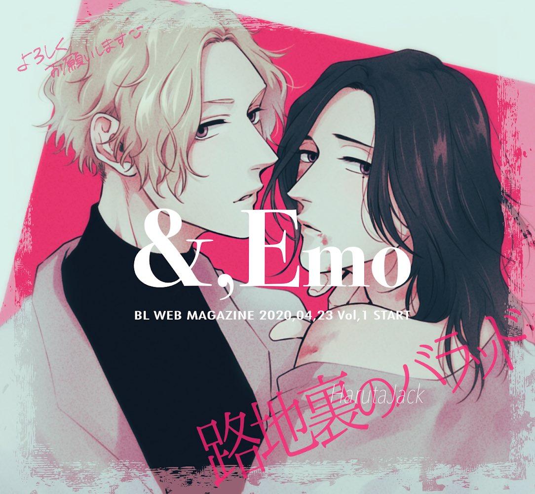 Манга Баллада в глухом переулке - Глава 5.5 Страница 17