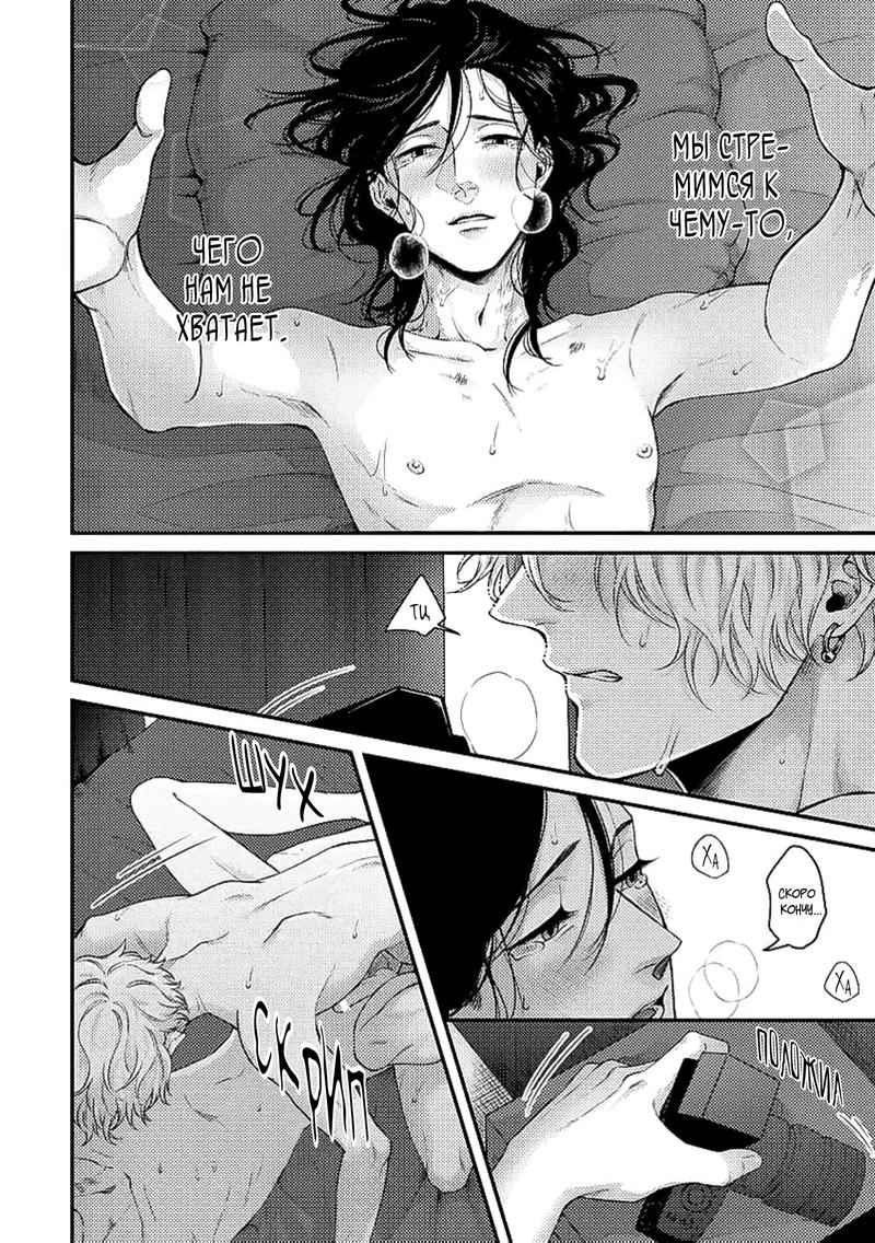 Манга Баллада в глухом переулке - Глава 5.5 Страница 7